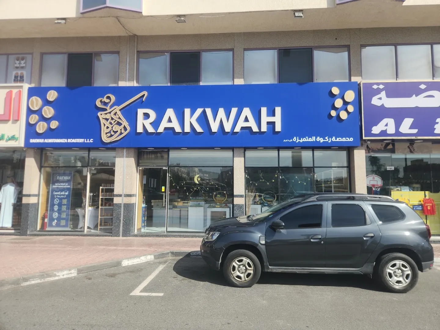 Rakwah almutamaiza roastery